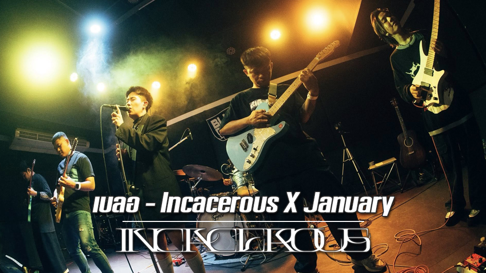 เบลอ - Incacerous X January | Live Performance [EP Launch]